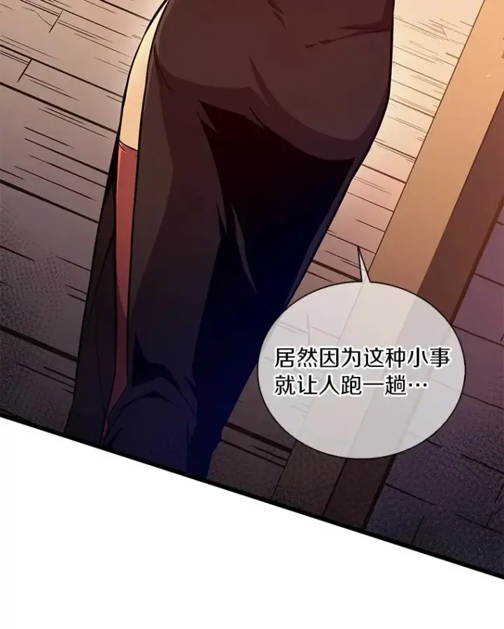 漫画《魔弹射手》50.老板娘珠珠第79张图