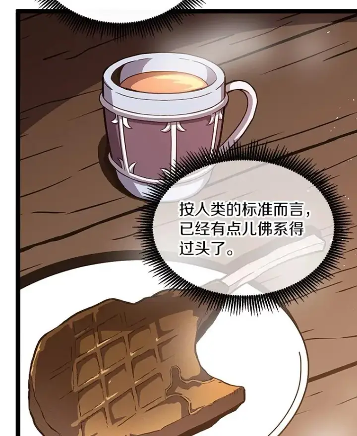 漫画《魔弹射手》50.老板娘珠珠第82张图
