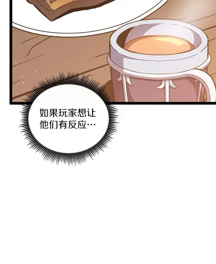 漫画《魔弹射手》50.老板娘珠珠第83张图