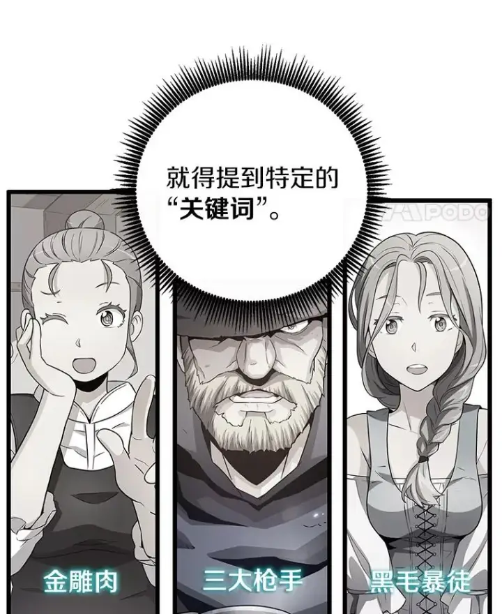 漫画《魔弹射手》50.老板娘珠珠第84张图
