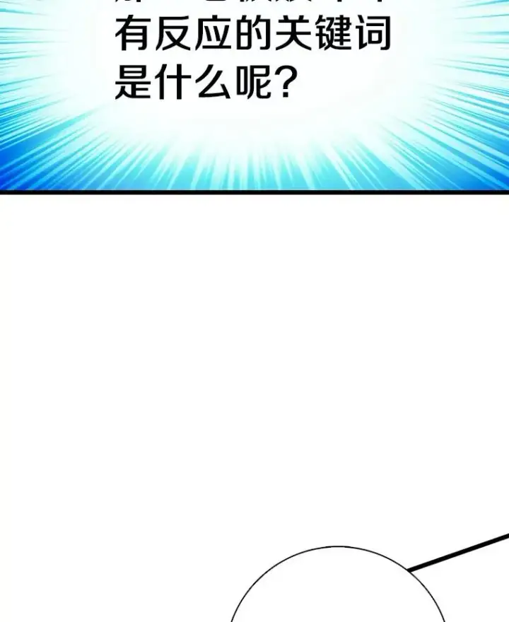 漫画《魔弹射手》50.老板娘珠珠第86张图