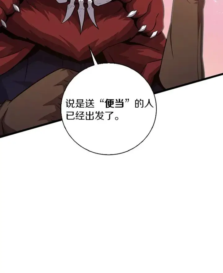 漫画《魔弹射手》50.老板娘珠珠第88张图