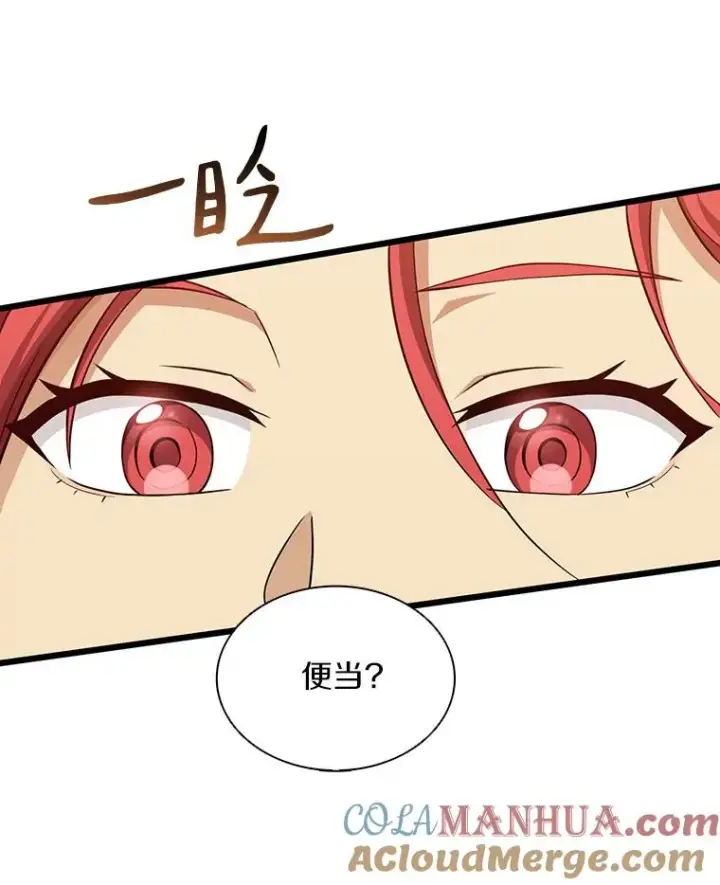 漫画《魔弹射手》50.老板娘珠珠第89张图