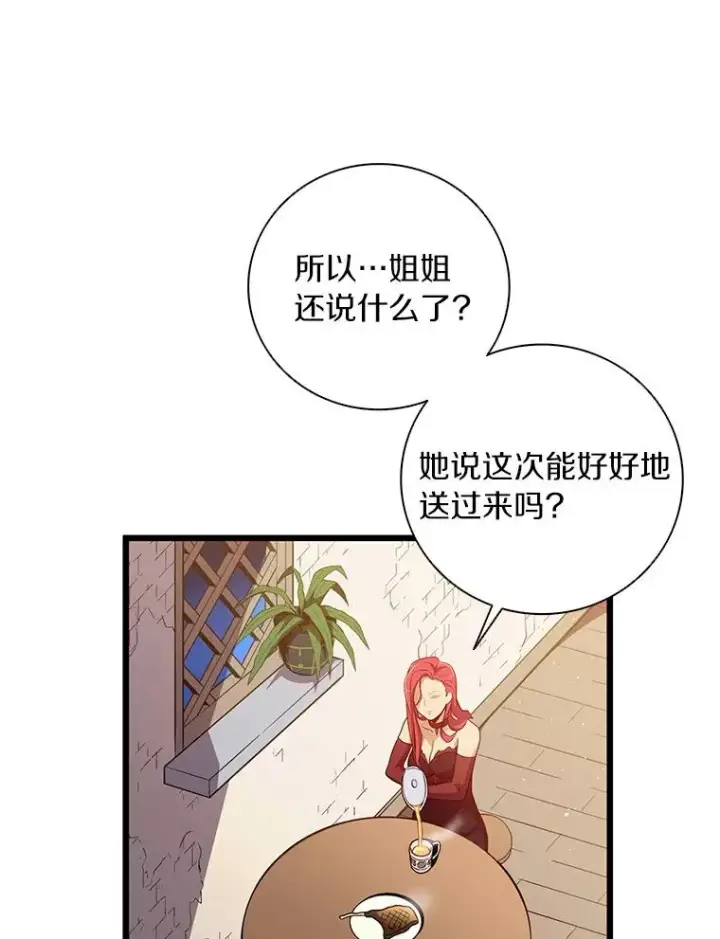 漫画《魔弹射手》50.老板娘珠珠第90张图