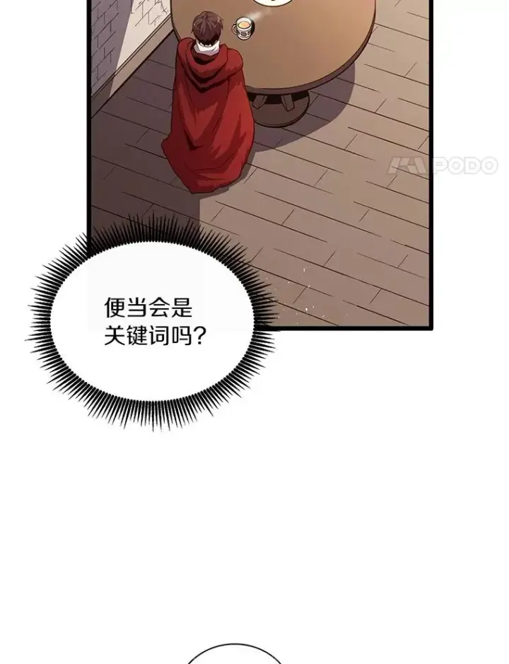 漫画《魔弹射手》50.老板娘珠珠第91张图