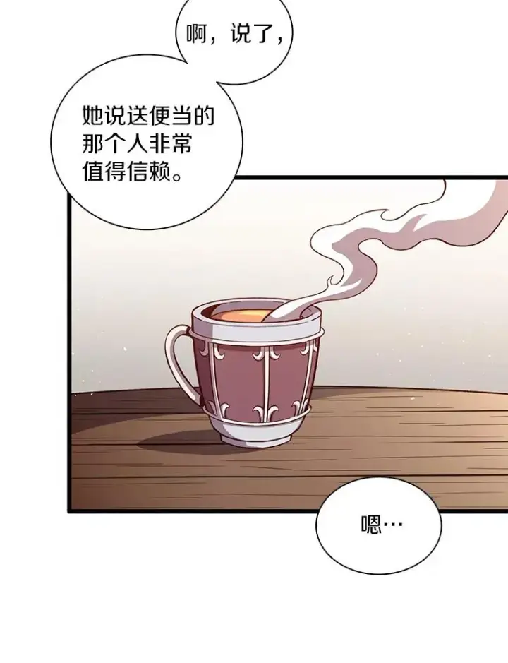 漫画《魔弹射手》50.老板娘珠珠第92张图