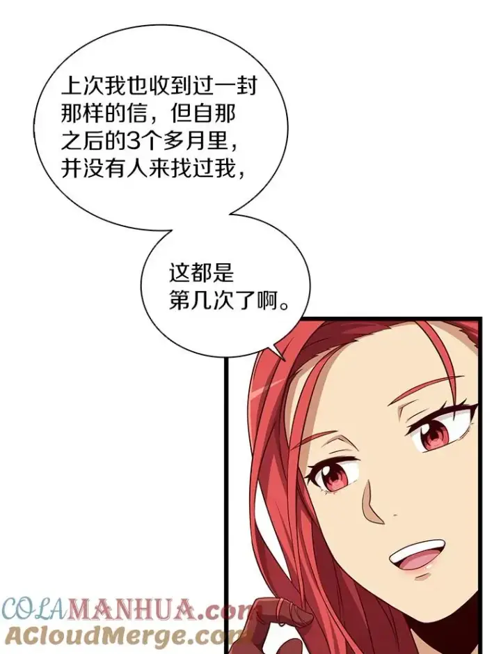 漫画《魔弹射手》50.老板娘珠珠第93张图