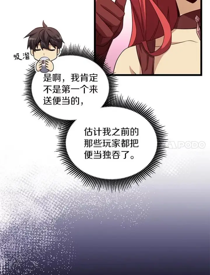 漫画《魔弹射手》50.老板娘珠珠第94张图
