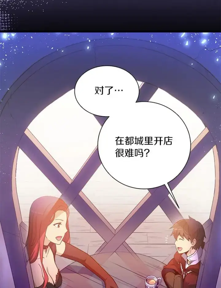 漫画《魔弹射手》50.老板娘珠珠第95张图