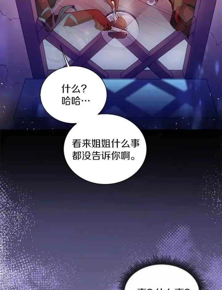 漫画《魔弹射手》50.老板娘珠珠第96张图