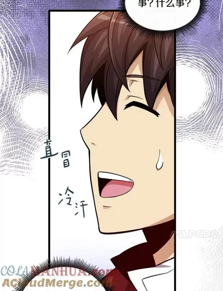 漫画《魔弹射手》50.老板娘珠珠第97张图