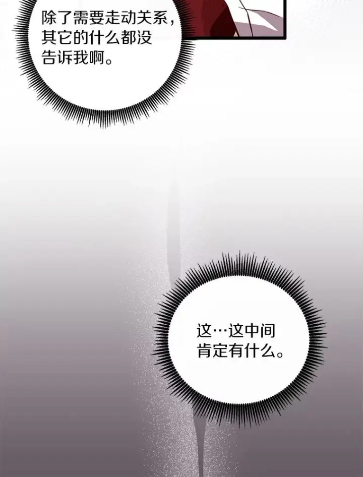 漫画《魔弹射手》50.老板娘珠珠第98张图