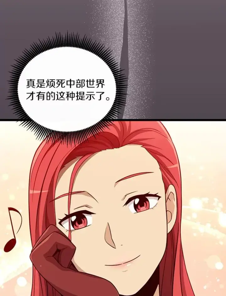 漫画《魔弹射手》50.老板娘珠珠第99张图