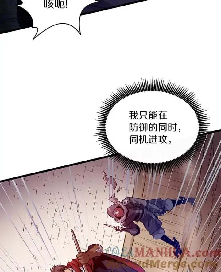 《魔弹射手》51.情报公会图101