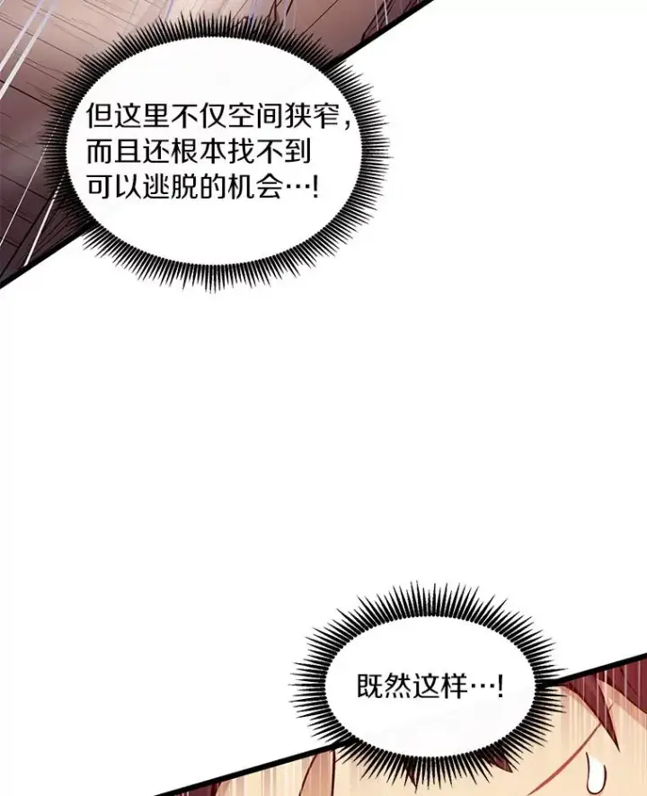 《魔弹射手》51.情报公会图103