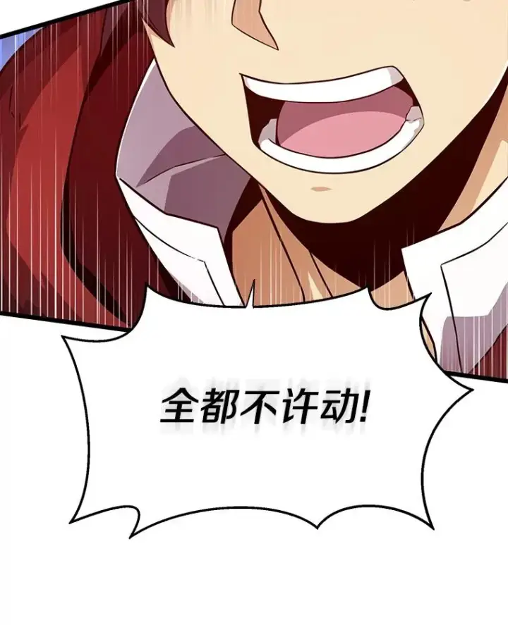 《魔弹射手》51.情报公会图104