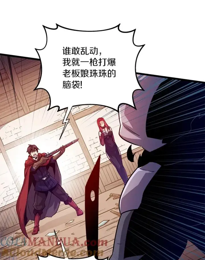 《魔弹射手》51.情报公会图105