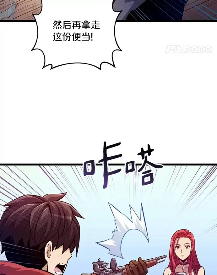 《魔弹射手》51.情报公会图106