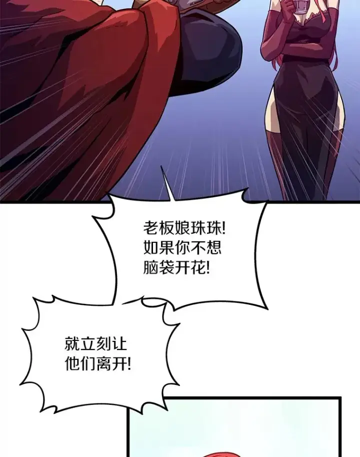 《魔弹射手》51.情报公会图107