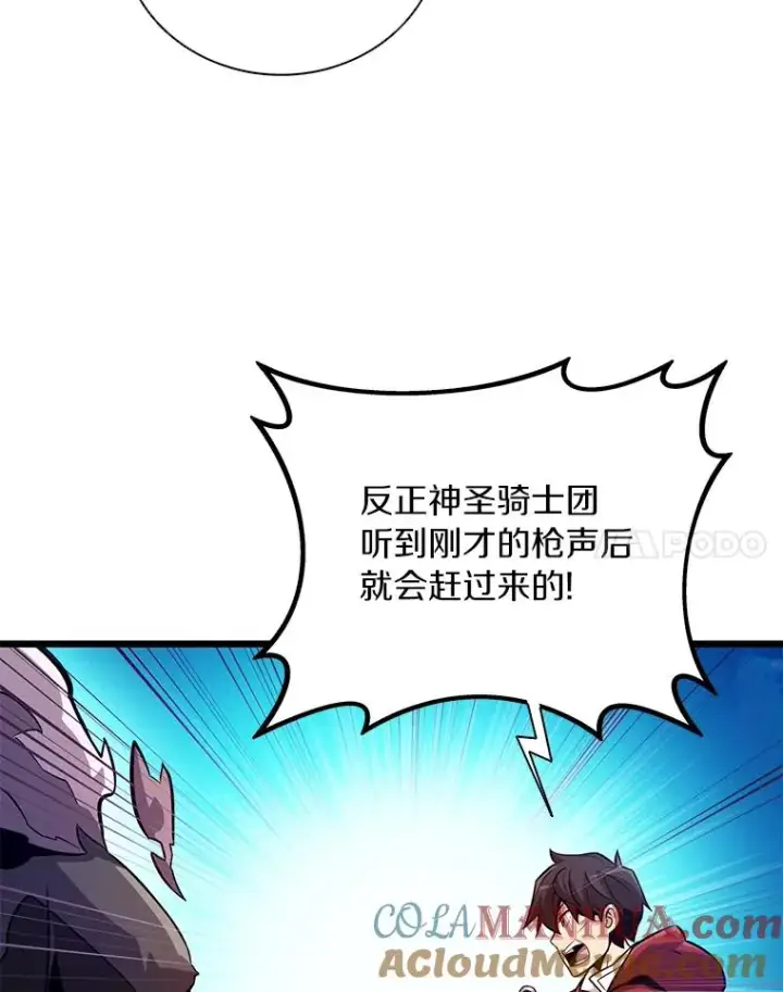 《魔弹射手》51.情报公会图109