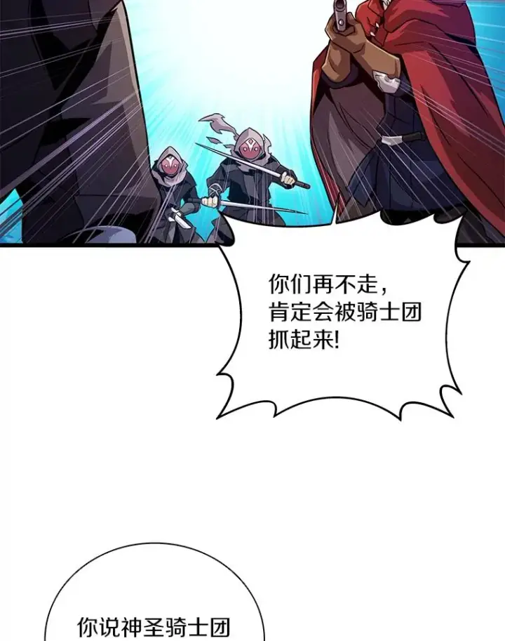 《魔弹射手》51.情报公会图110
