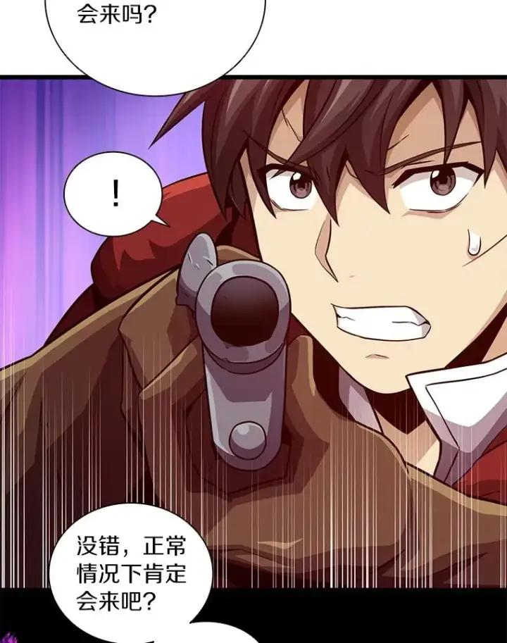 《魔弹射手》51.情报公会图111