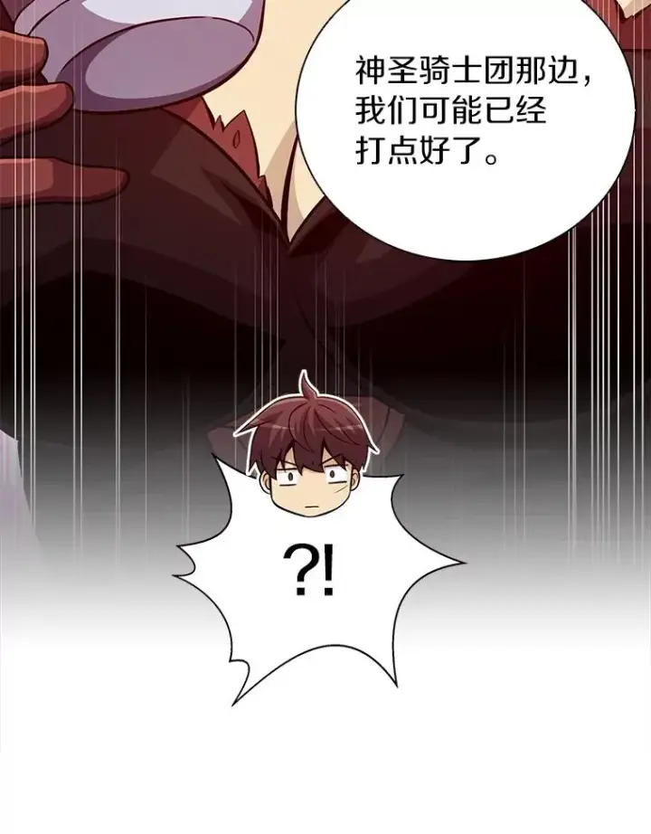 《魔弹射手》51.情报公会图114