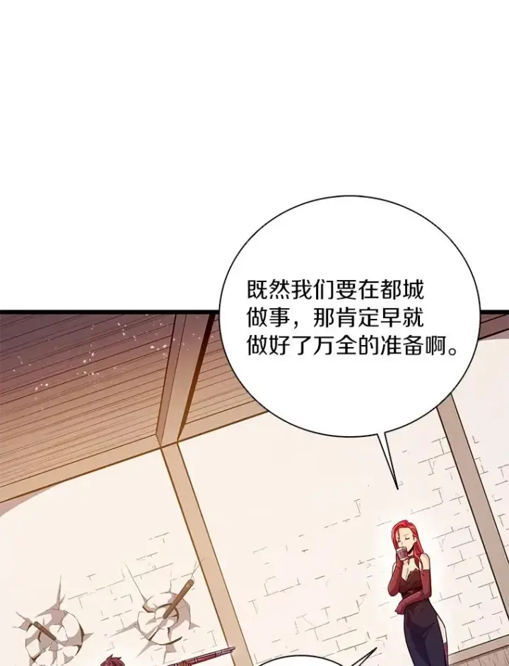 《魔弹射手》51.情报公会图115
