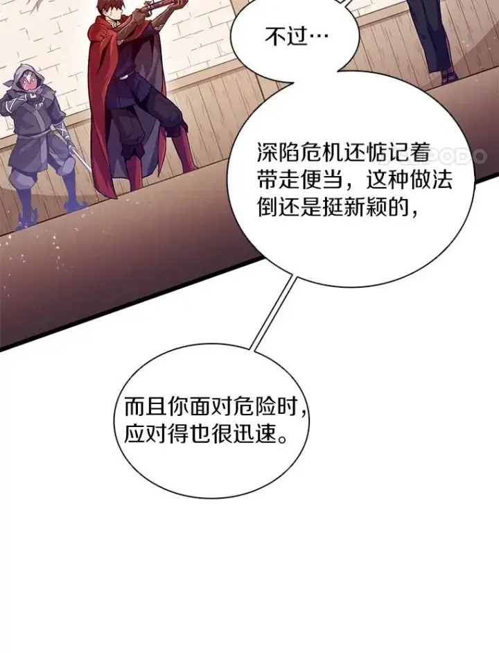《魔弹射手》51.情报公会图116