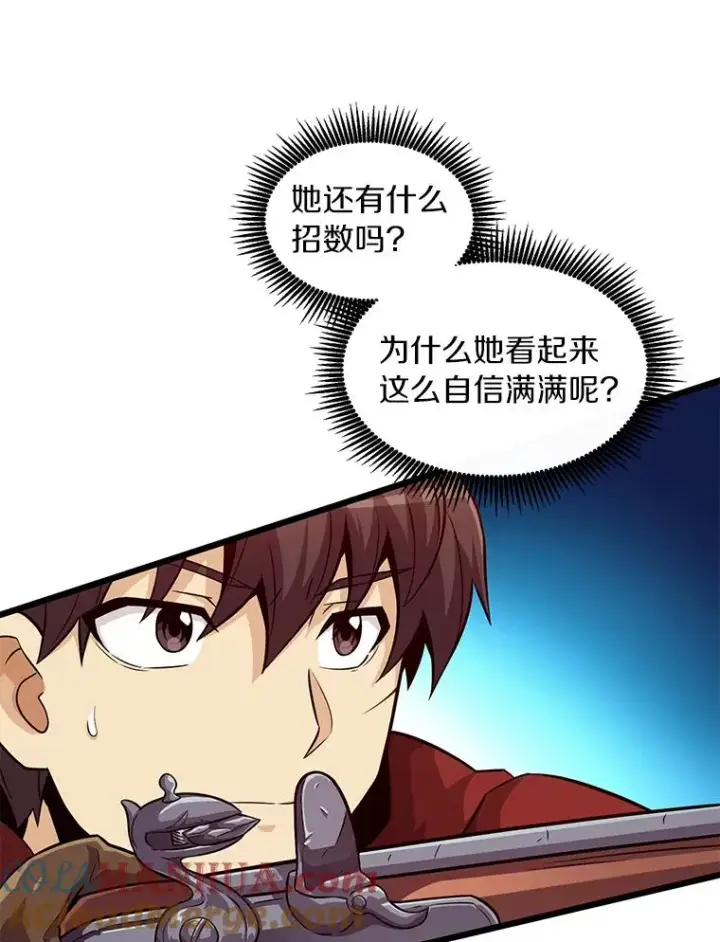 《魔弹射手》51.情报公会图117