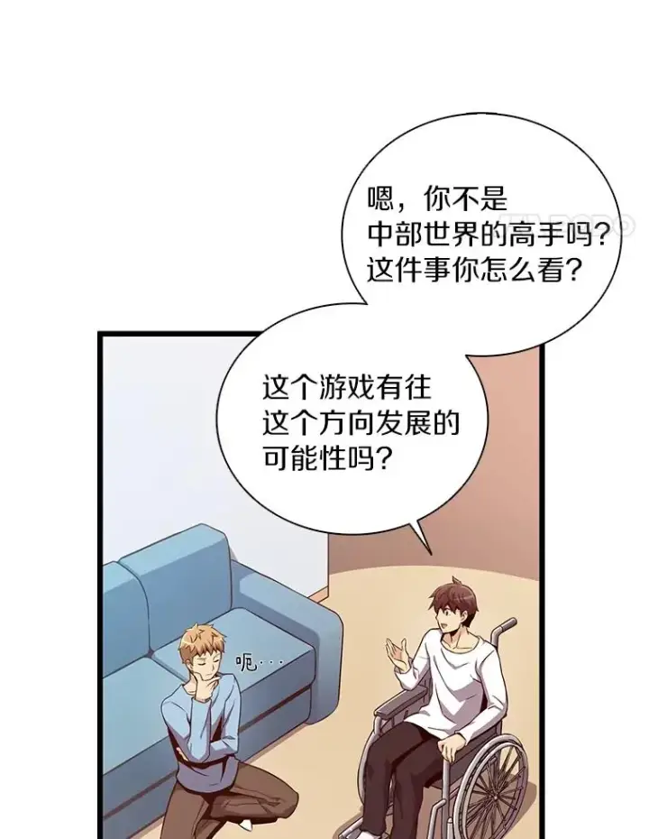 《魔弹射手》51.情报公会图12