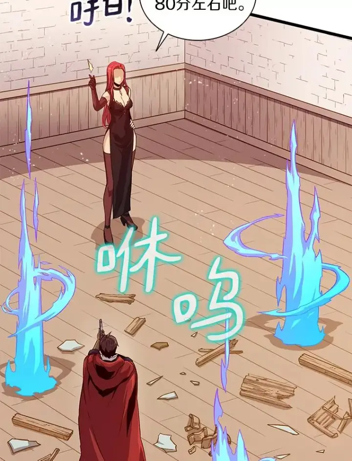《魔弹射手》51.情报公会图120