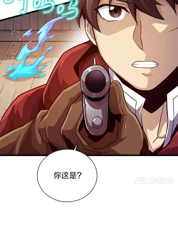 《魔弹射手》51.情报公会图122
