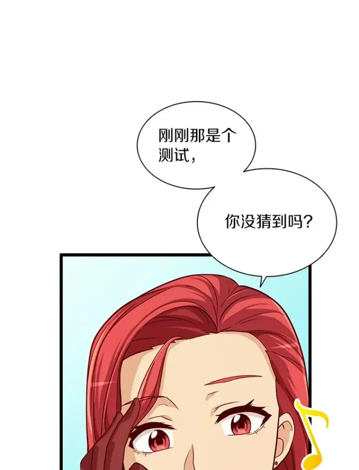 《魔弹射手》51.情报公会图123