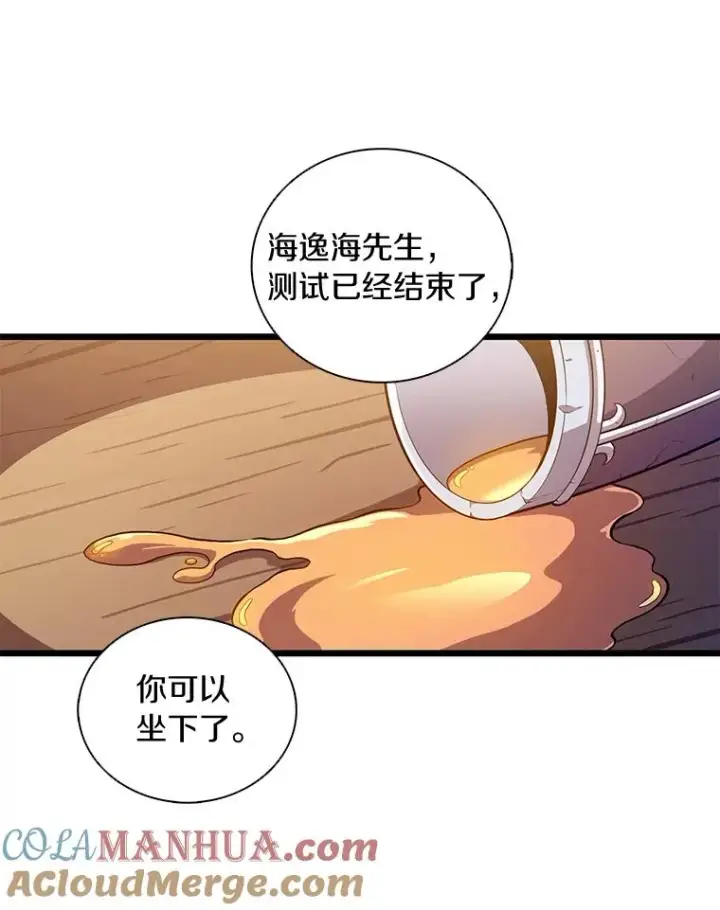 《魔弹射手》51.情报公会图125