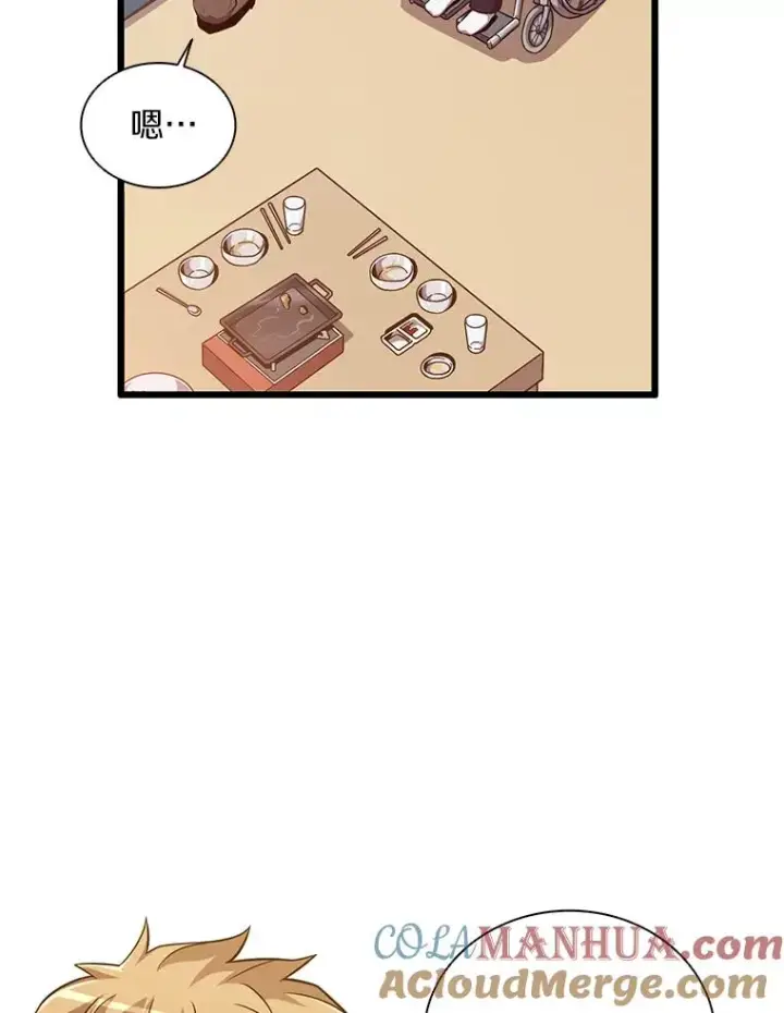 《魔弹射手》51.情报公会图13