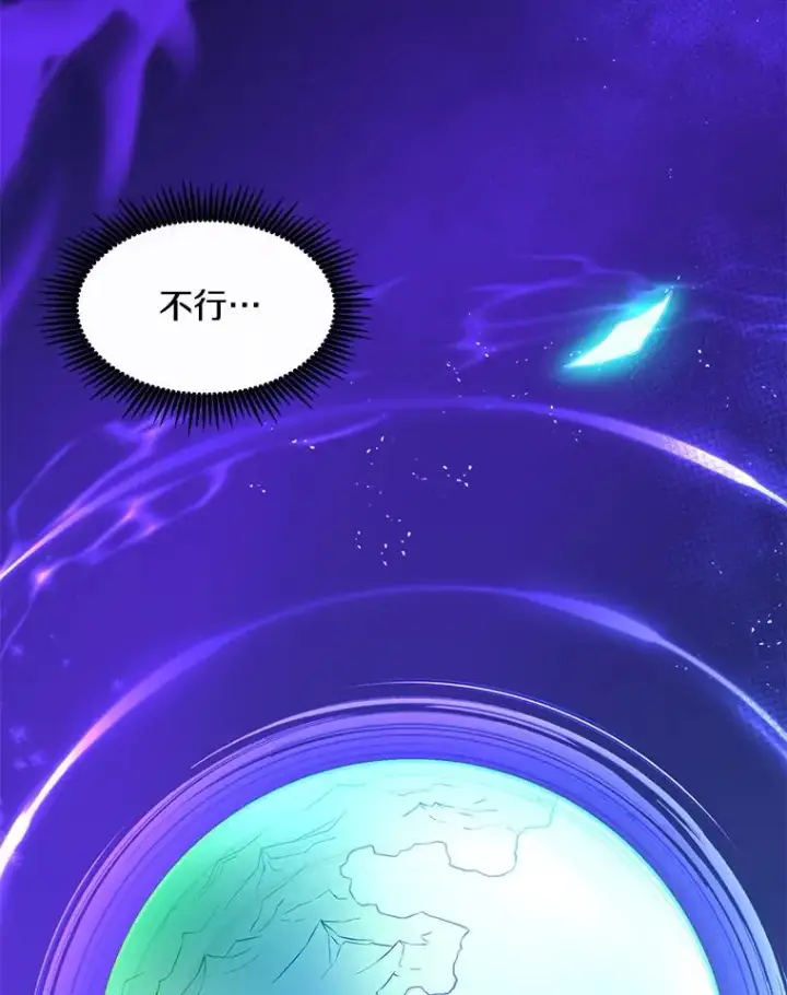 《魔弹射手》51.情报公会图131