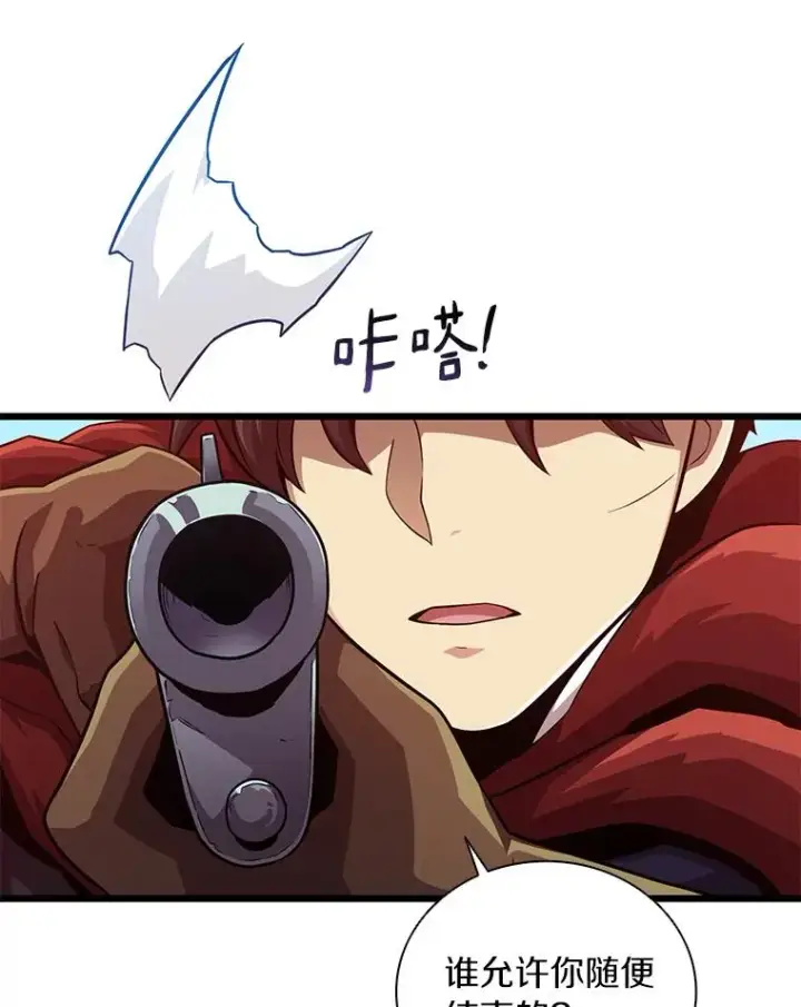 《魔弹射手》51.情报公会图134