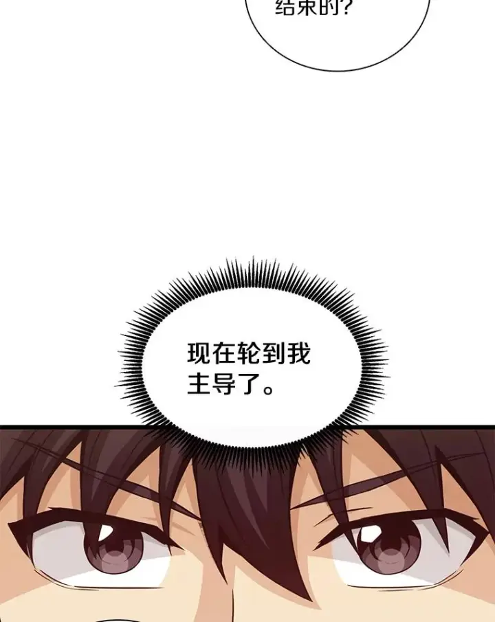 《魔弹射手》51.情报公会图135
