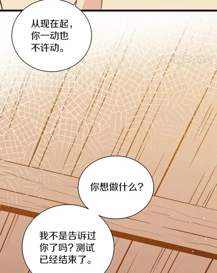 《魔弹射手》51.情报公会图136
