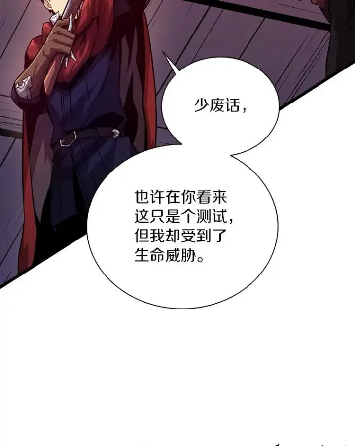 《魔弹射手》51.情报公会图138