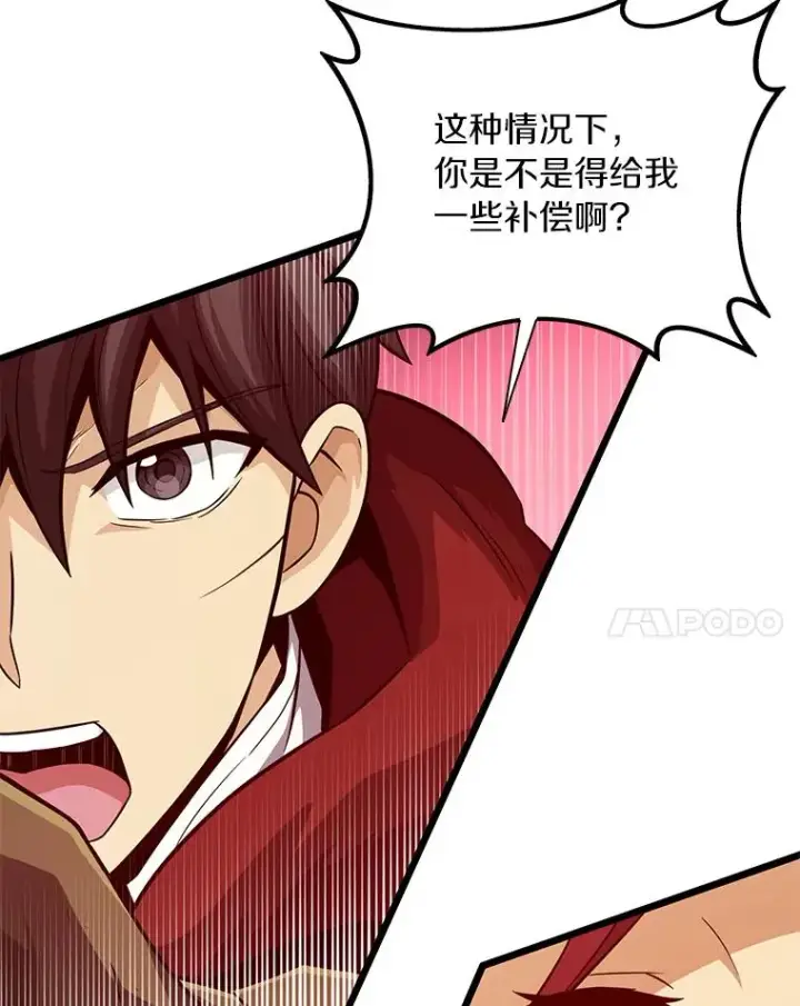 《魔弹射手》51.情报公会图139