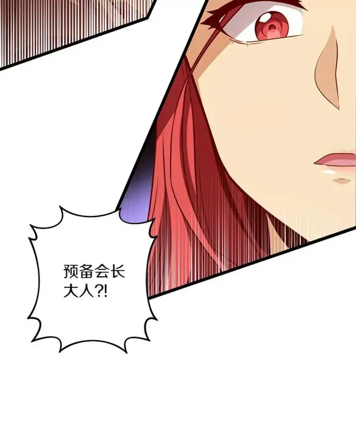 《魔弹射手》51.情报公会图140