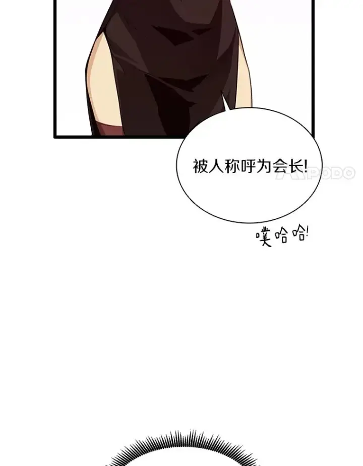 《魔弹射手》51.情报公会图146