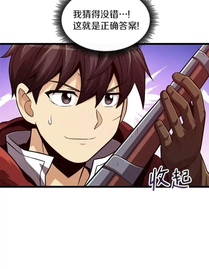《魔弹射手》51.情报公会图147