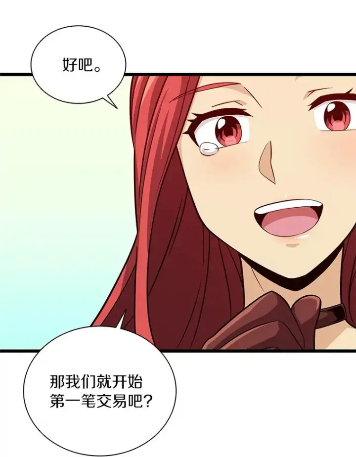 《魔弹射手》51.情报公会图148