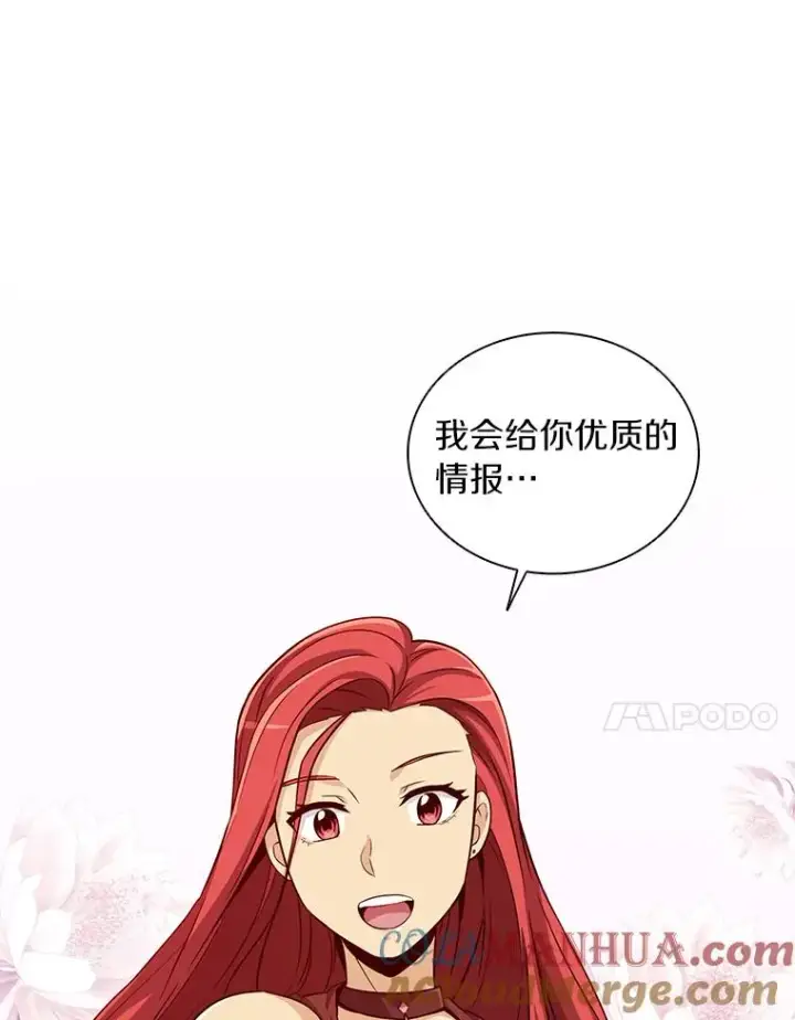 《魔弹射手》51.情报公会图149