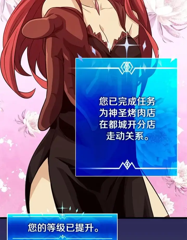 《魔弹射手》51.情报公会图150