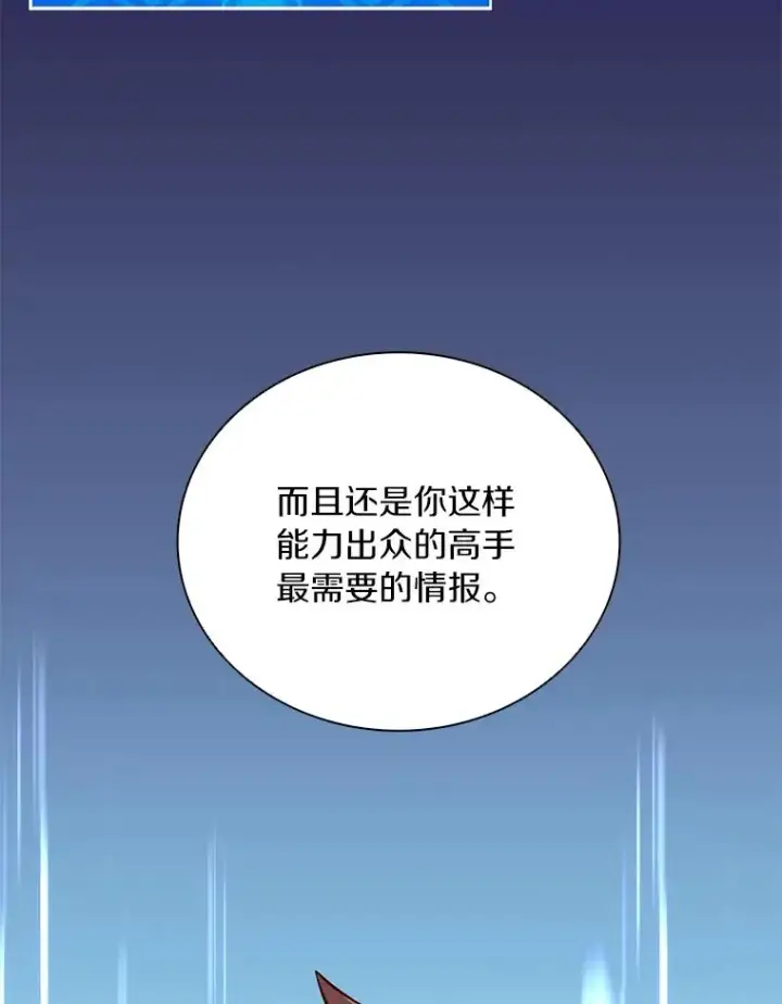 《魔弹射手》51.情报公会图151