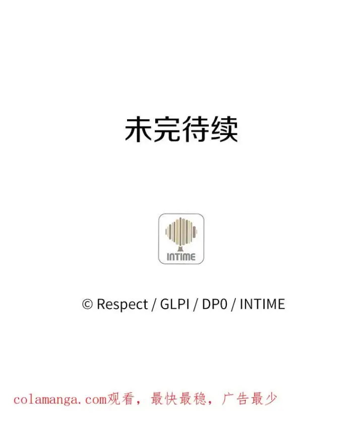 《魔弹射手》51.情报公会图154